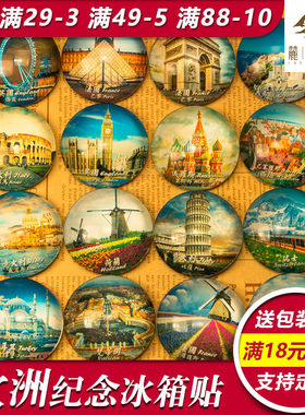 各国旅游纪念品欧洲英国冰箱贴
