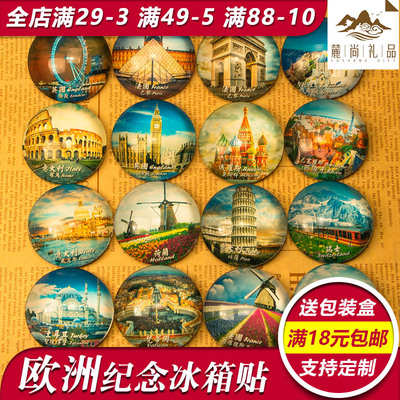 各国旅游纪念品欧洲英国冰箱贴