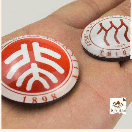 创意磁贴清华北大大学标志校徽