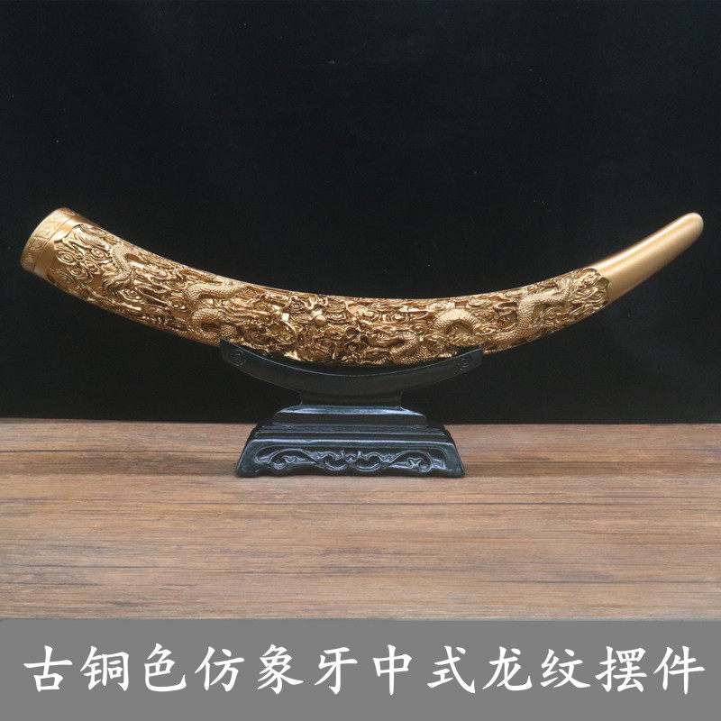 树脂工艺品创意中式龙纹象牙家居装饰客厅摆件玄关酒柜仿象牙摆件