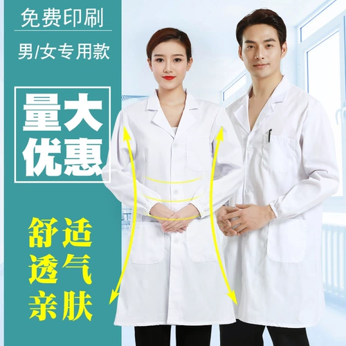 Белый халат, комбинезон, униформа медсестры, очки, увеличенная толщина