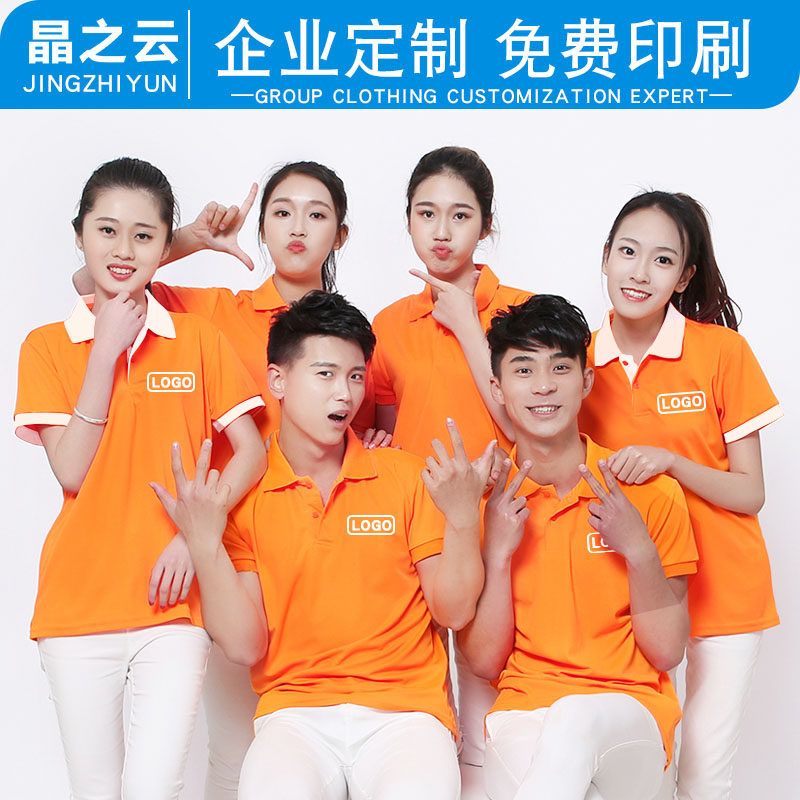 翻领广告衫定做工作服夏短袖团体服diy定制t恤文化衫polo衫印logo