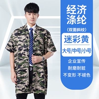 Коротко -липкий желтый