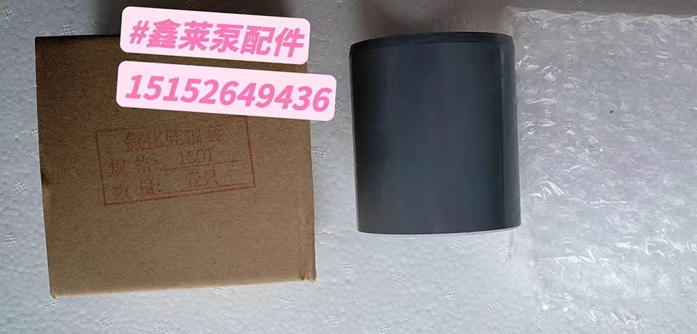 鑫莱泵配件氮化硅轴套量大从优