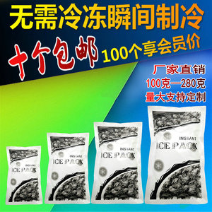 一次性敲敲乐速冷冰袋学生双眼皮手术冰冷敷急救运动户外物理降温