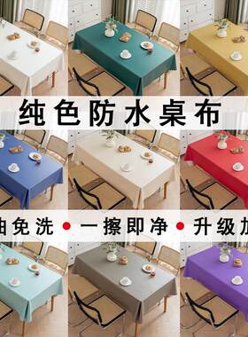 桌布防水pvc革加厚免洗