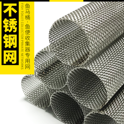 分离器专用原装替换铁网鱼粪便