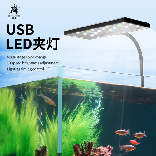 usb水草灯定时鱼缸灯全光谱led可调变色夹灯防溅水照明乌龟灯110V