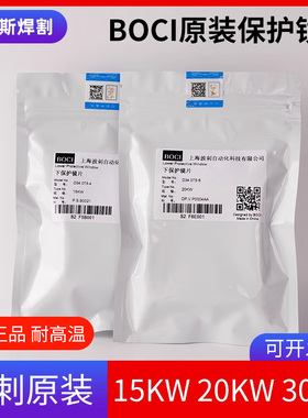 激光保护镜片波刺原装柏楚黑金刚D34*T5下保护镜片BLT641/421配件