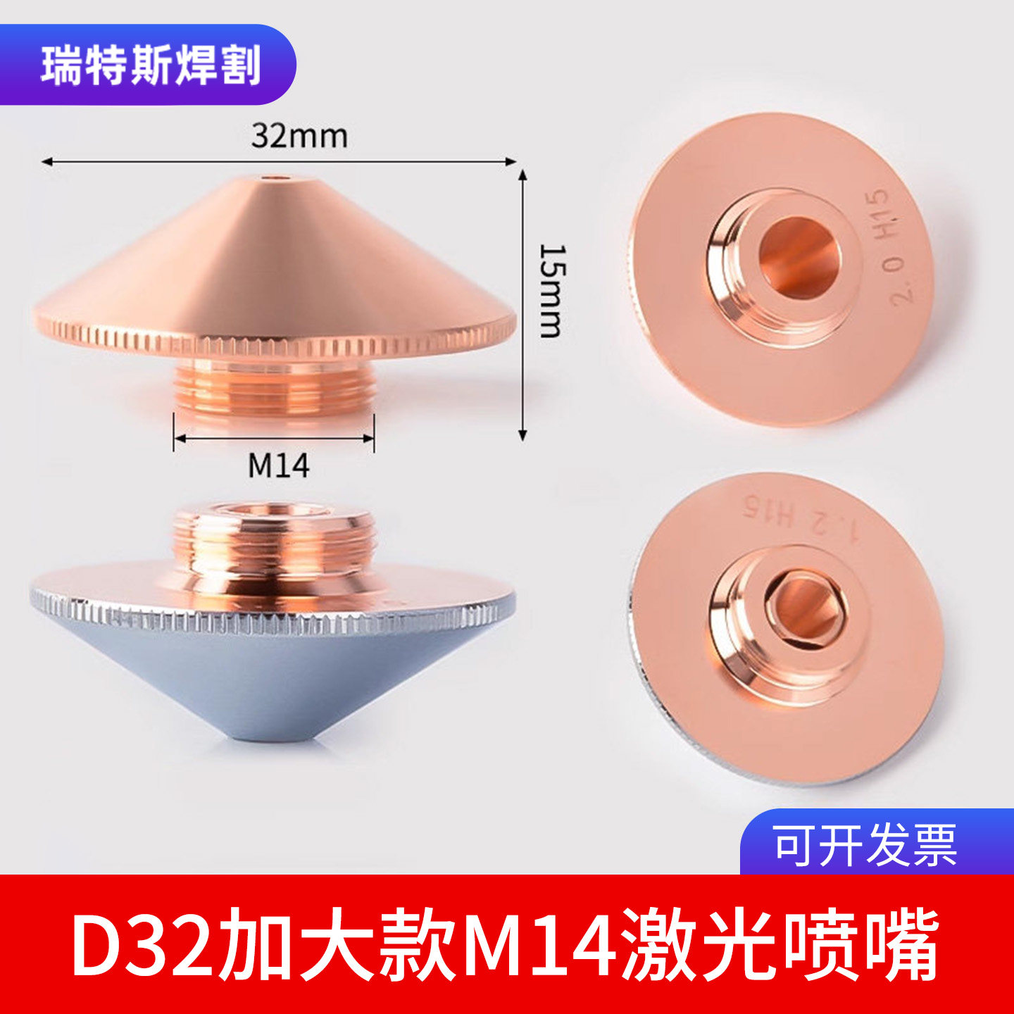 光纤激光切割机喷嘴单双层铜嘴嘉强螺纹14喷头切割嘴32mm激光头子,五金/工具,激光切割机,淘宝优惠券,粉丝福利购,淘宝优惠卷