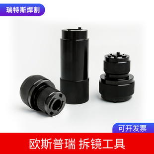 激光切割机欧斯普瑞镜筒万能扳手ospri准直聚焦镜片拆卸工具配件