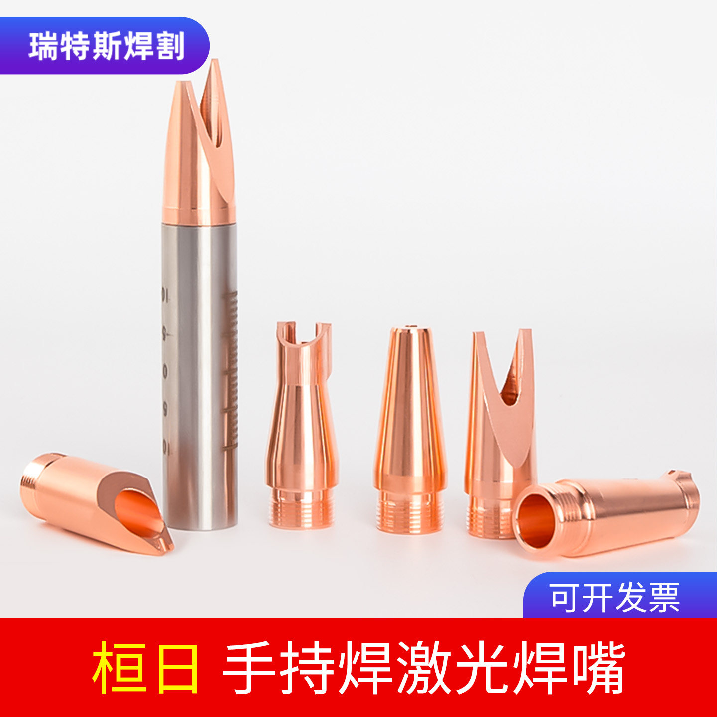 激光焊接机桓日自动送丝嘴图片