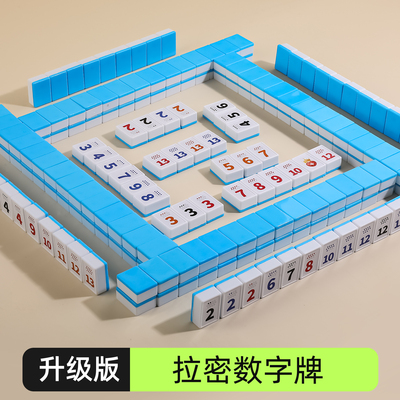 【7大玩法】大号便携拉密麻将