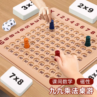 儿童益智桌游数学思维训练玩具亲子互动学生课间桌面游戏6岁以上