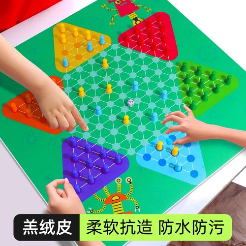【亲子互动】软皮质跳跳棋儿童版