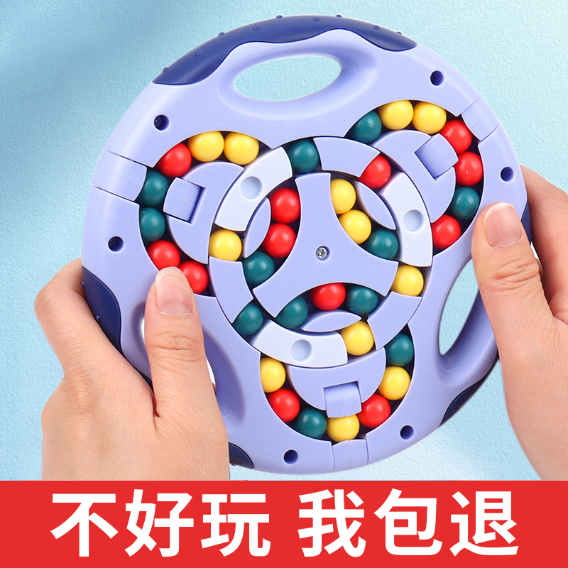 【老师推荐】益智思维训练滚珠盘