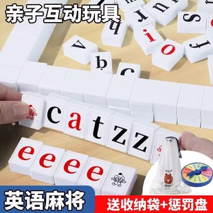 英文麻将儿童英语单词字母拼音小学生一年级益智拼读亲子互动玩具