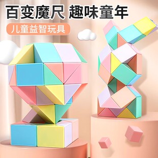 百变魔尺24段幼儿园马卡龙魔方拼接36段72段48段24节儿童益智玩具