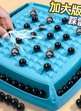 趣味踩雷磁力对战棋感应棋球棋盘磁铁吸铁珠儿童益智思维训练玩具