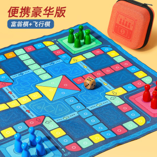 便携飞行棋儿童版棋类益智玩具小学生迷你富翁二合一飞机下棋器大