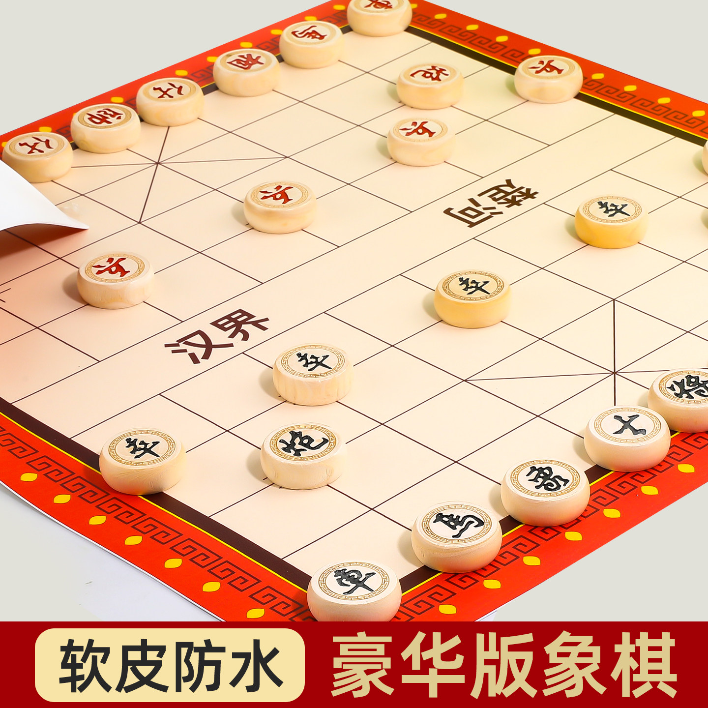 中国象棋带棋盘布小学生比赛专用带棋盘棋子便携式实木大号成人版