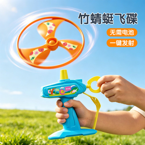 竹蜻蜓手拉发光飞盘【一键起飞】