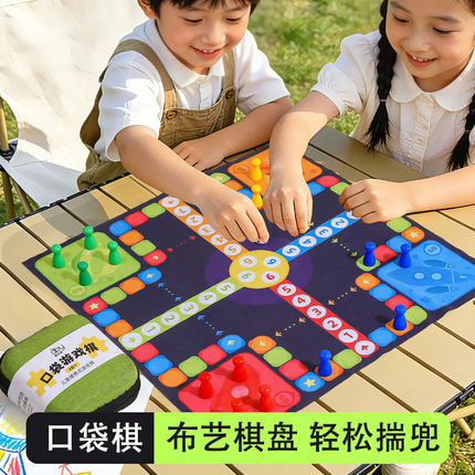 便携飞行棋儿童版棋类益智玩具小学生游戏棋亲子互动五子棋幼儿园