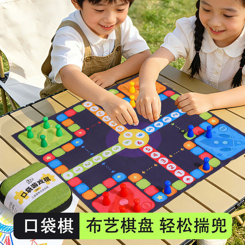 【布艺棋盘】口袋便携飞行棋