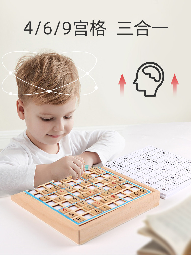 Sudoku nine squares Children's entry board for primary school students Logic puzzle thinking training toys Math games Chess