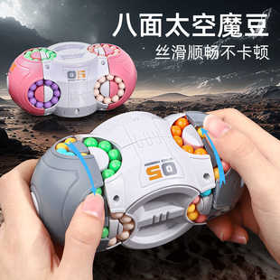 八面太空魔豆魔方玩具正品 儿童益智解压磨方模仿智力6一12岁旋转