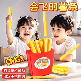 会飞的薯条益智玩具亲子互动儿童桌游双人对战小学生解压游戏道具