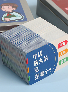 小学生知识能量卡片百科常识趣味成语接龙扑克牌全套儿童益智玩具