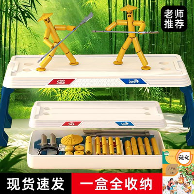 一盒全套【加大加宽擂台】竹节人