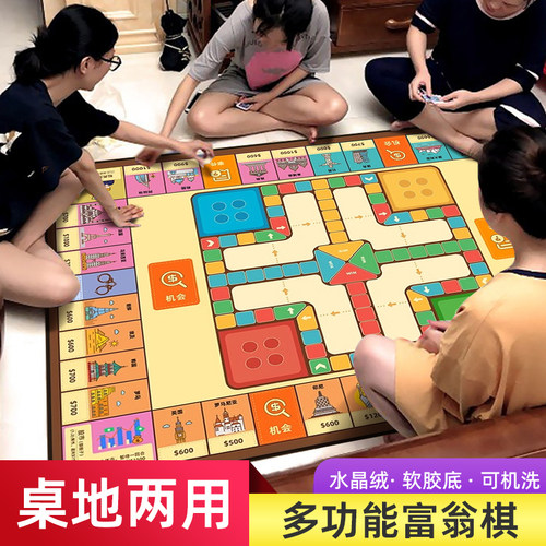 【加大加厚】富豪大亨大富翁地毯