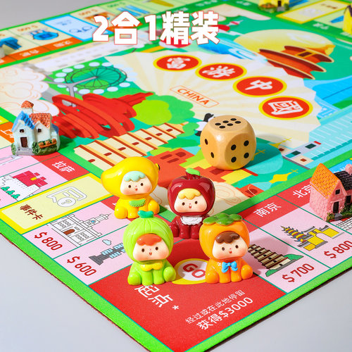 【硅胶棋盘】财商地产棋豪华版