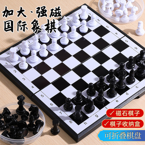 强力磁吸【便携收纳】国际象棋