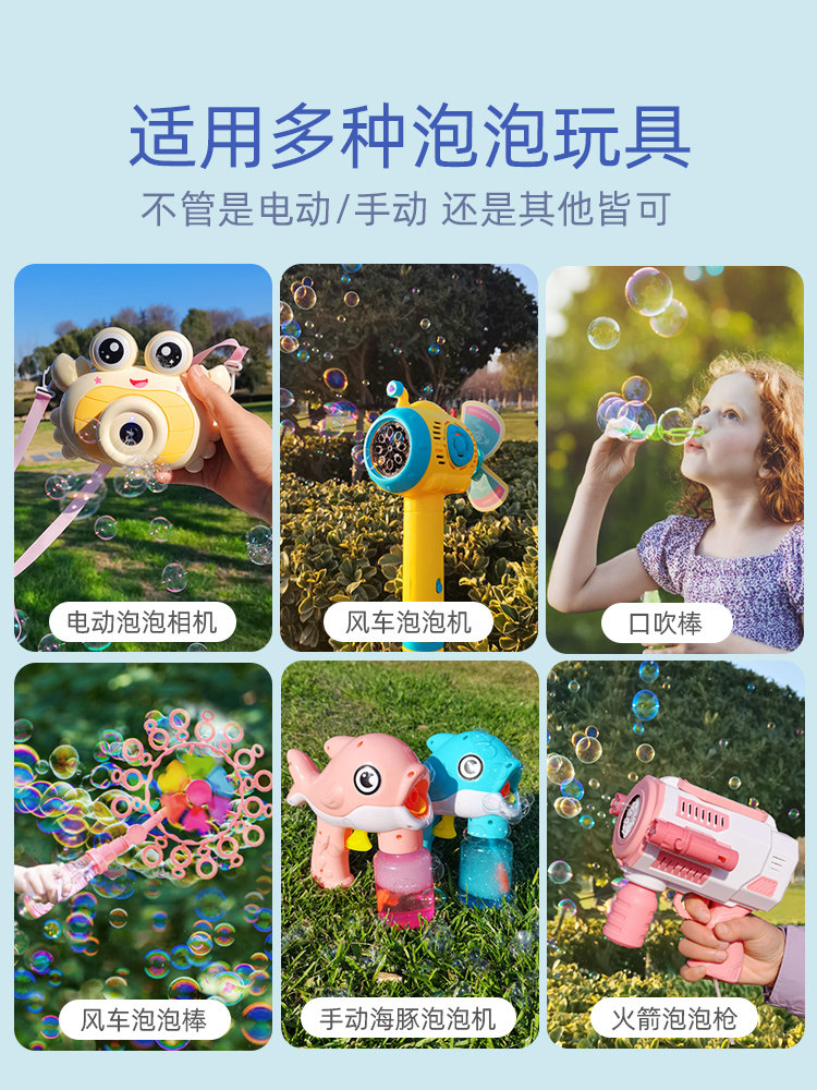 CHILDRENS BUBBLE WATER HANDHELD BUBBLE MAKER SPECIAL BUBBLE LIQUID REFILL BABY NON-TOXIC AUTOMATIC BUBBLE GUN CONCENTRATE