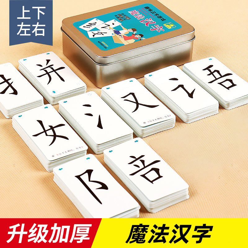 偏旁部首卡片趣味撲克牌兒童識字