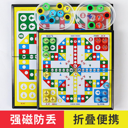 【升级强磁】飞行棋折叠便携