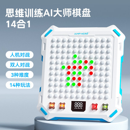 超棋大师智能五子棋ai电子版棋盘超级围棋多功能儿童多合一便携式