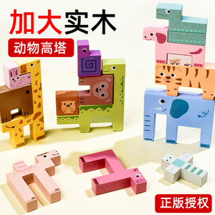 动物高塔叠叠乐积木益智玩具智力大班逻辑思维训练游戏3儿童桌游6