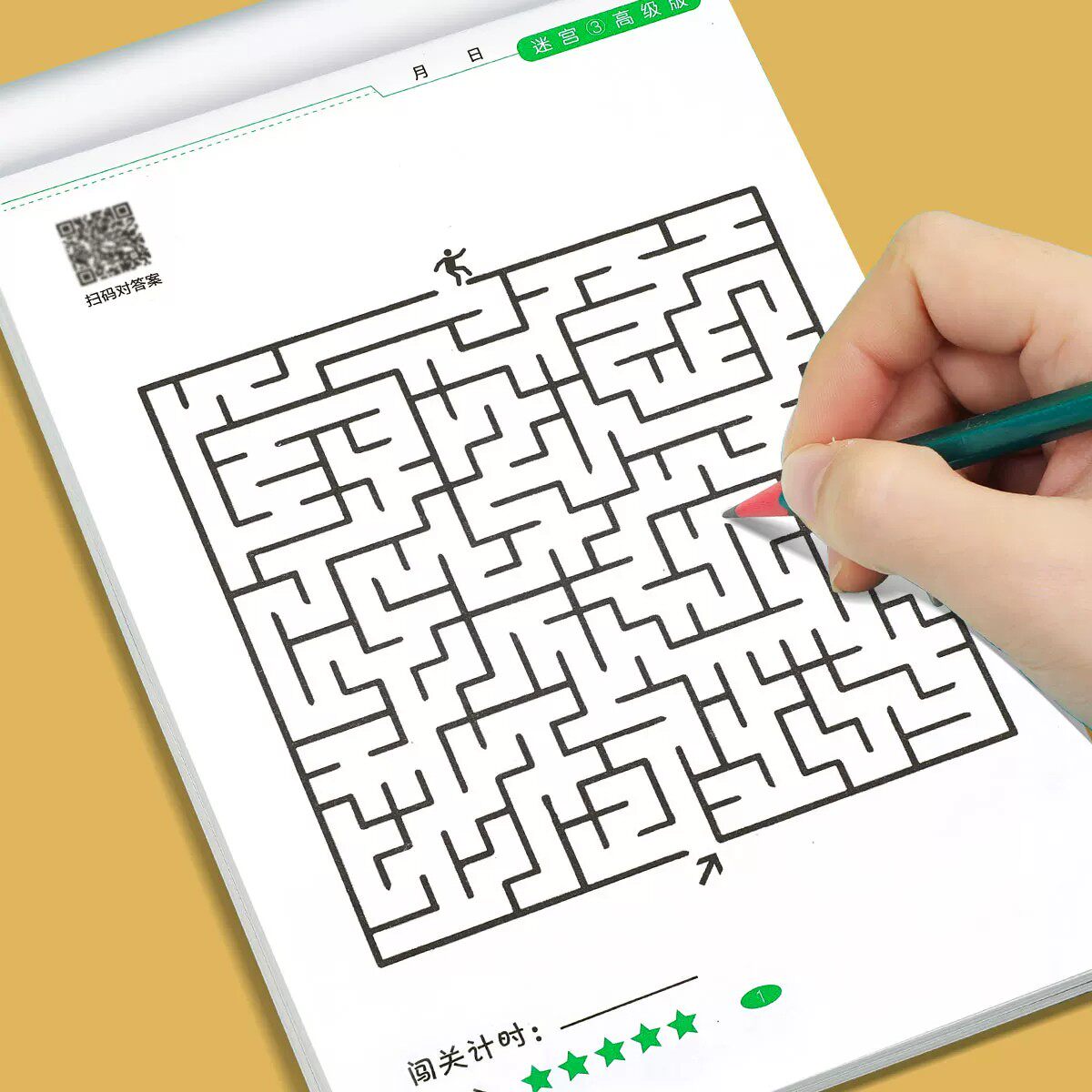 【益智类闯关】迷宫训练书图片