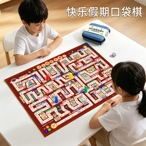 快乐假期冒险棋【便携口袋版】