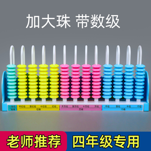 四年级数学教具小学十三行数级计算器多位数大数十二位档13计数器