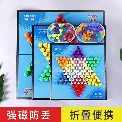【便携磁吸】亲子益智折叠桌游