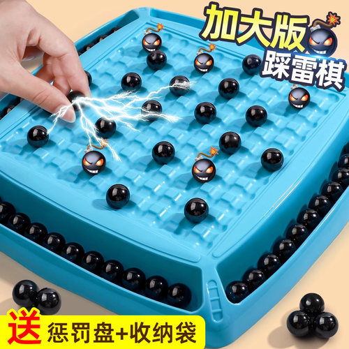磁力珠踩雷磁力对战棋加大棋盘