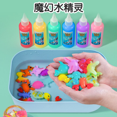 魔幻水精灵玩具水宝宝儿童diy手工制作材料包女孩神奇魔法乳酸钙3