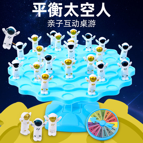 平衡太空人亲子互动【赠惩罚盘】
