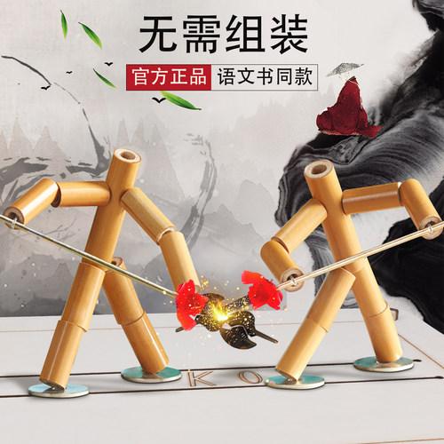 【升级大号】竹节人成品无需组装