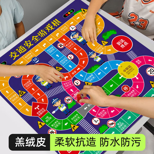 【防水防污】交通安全游戏棋